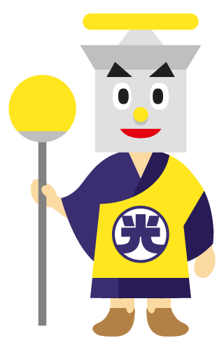 光防大師